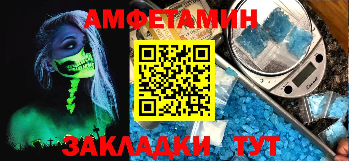 Новоалександровск  АМФ  Вход с VPN  Amphetamine VHQ 