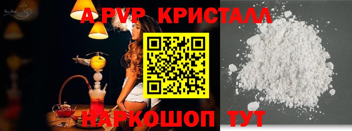 Новоалександровск  Alpha PVP СК КРИС  Вход с VPN  хочу   Alfa_PVP СК КРИС 
