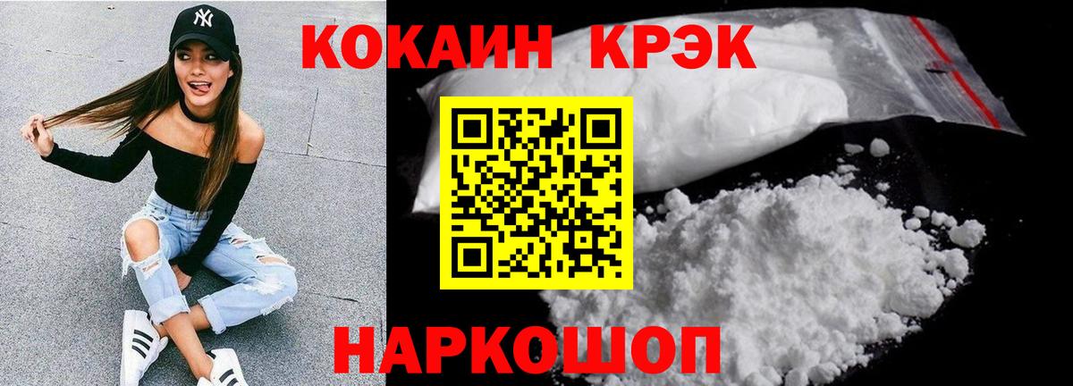 КОКАИН Перу  Вход с VPN  Новоалександровск  КОКАИН VHQ 