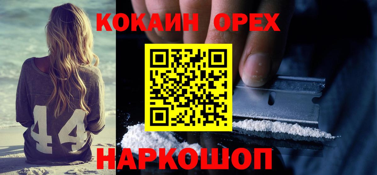 Cocaine Fish Scale Новоалександровск