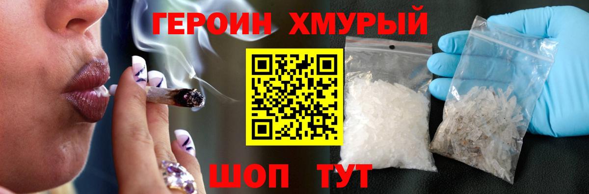 Героин  Вход с VPN  Новоалександровск  Героин VHQ 