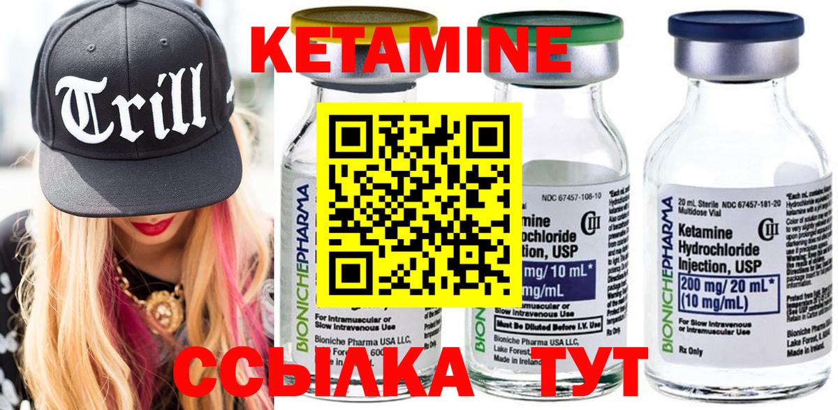 КЕТАМИН ketamine  КЕТАМИН VHQ  Вход с VPN  Новоалександровск 