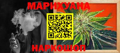 марихуана Старая Купавна