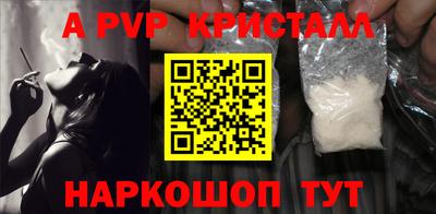 эйфоретик Ставрополь
