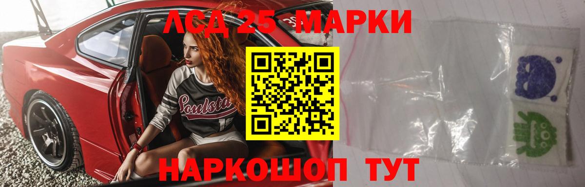 LSD-25 экстази ecstasy Новоалександровск