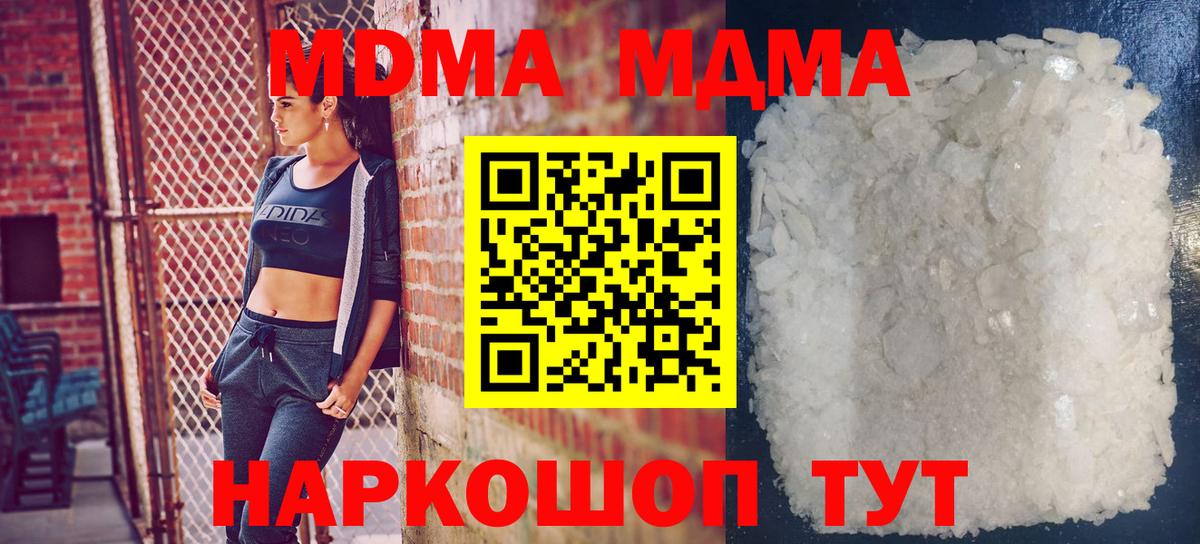 МДМА кристаллы  МДМА молли  Вход с VPN  Новоалександровск 
