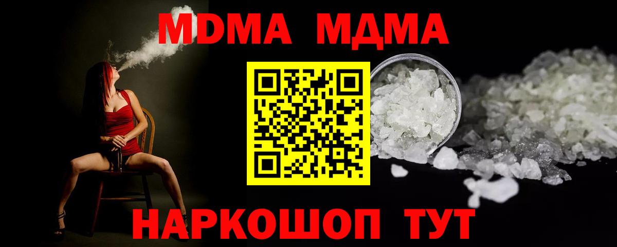 MDMA молли Новоалександровск