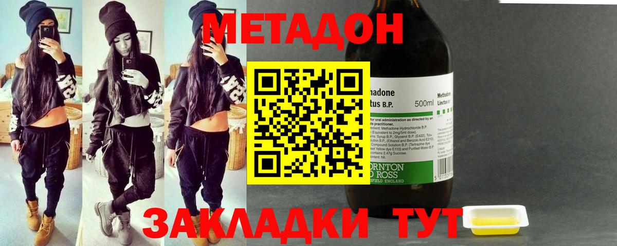 Новоалександровск  МЕТАДОН мёд  Вход с VPN  МЕТАДОН кристалл 