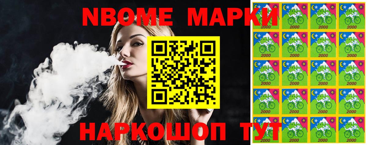 Марки NBOMe 1,5мг Новоалександровск