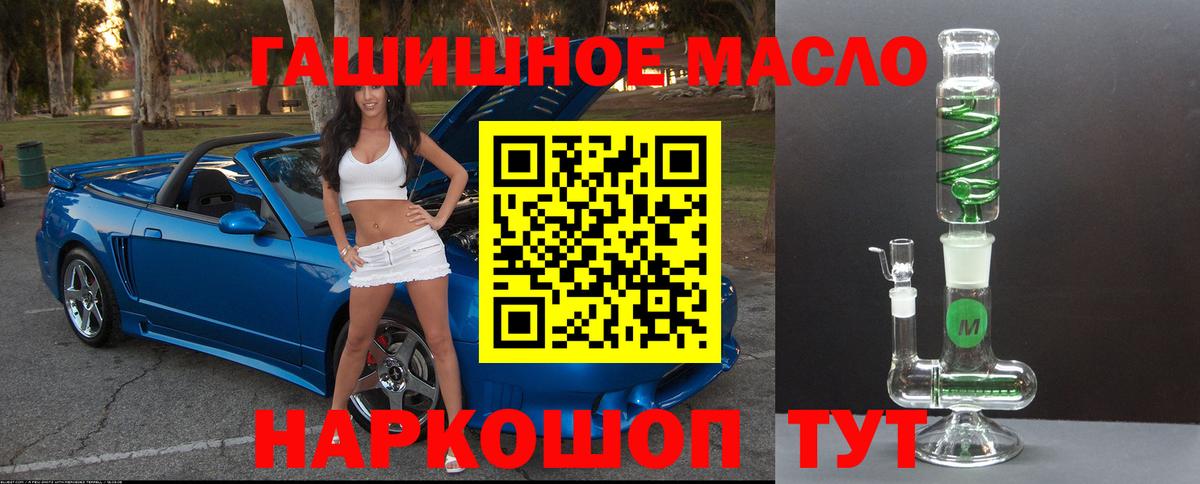 ТГК вейп с тгк Новоалександровск