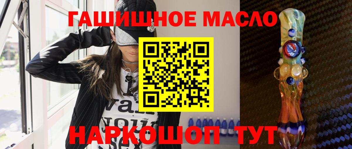ТГК жижа  Вход с VPN  купить  цена  Новоалександровск 